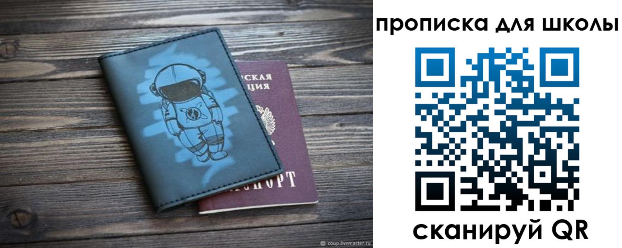 прописка ребенка в Каменск-Шахтинском
