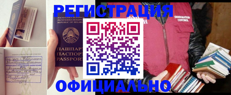 регистрация в Каменск-Шахтинском