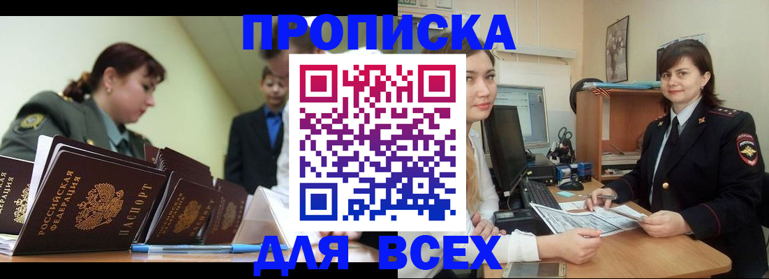 временная регистрация поиск в Каменск-Шахтинском