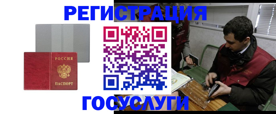 временная регистрация надежно в Каменск-Шахтинском