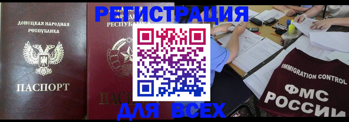 временная регистрация недорого в Каменск-Шахтинском