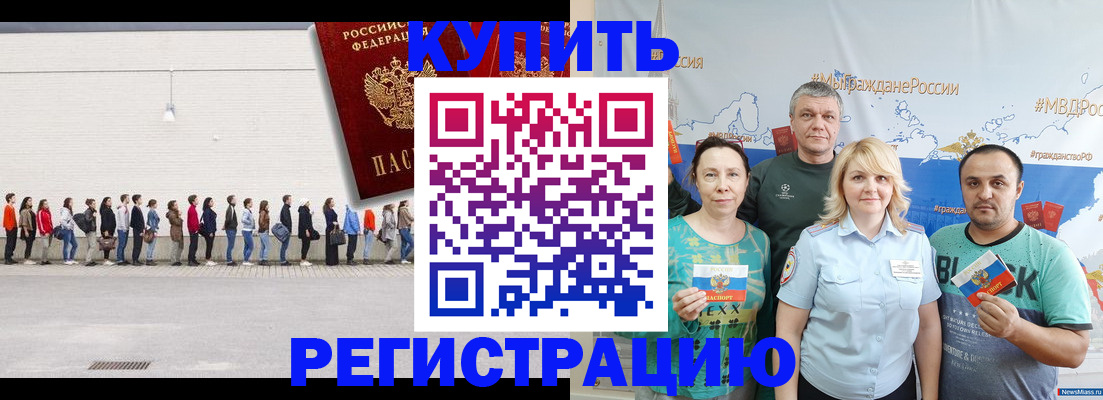 прописка законно в Каменск-Шахтинском